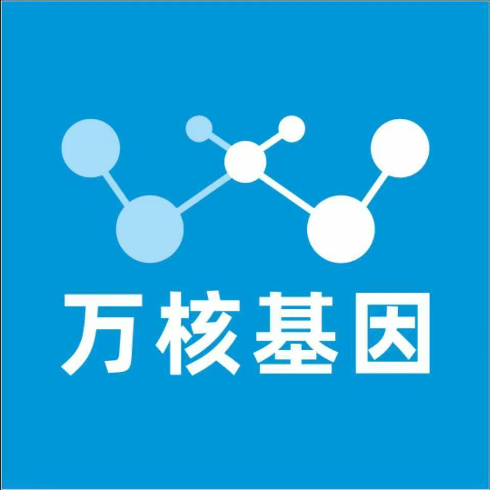 六盘水钟山万核基因检测咨询中心